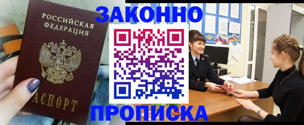 временная регистрация поиск в Новгородской области