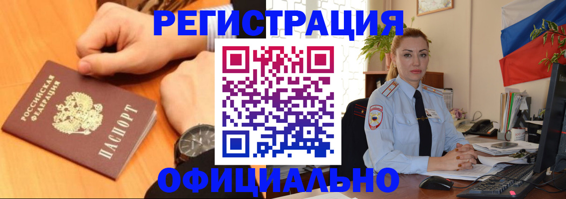 прописка штамп в Новгородской области