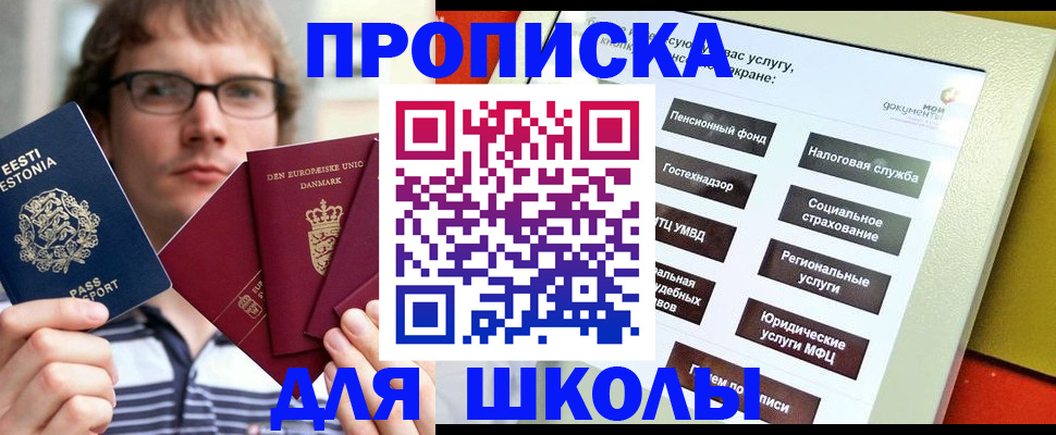 временная регистрация в квартире в Новгородской области
