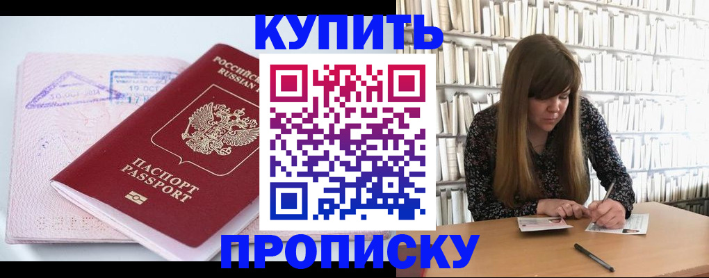 пропишу в квартире в Новгородской области