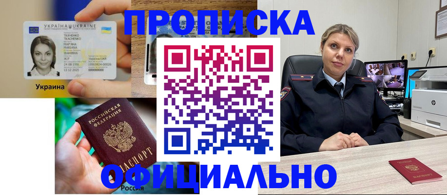 пропишу в квартире в Новгородской области