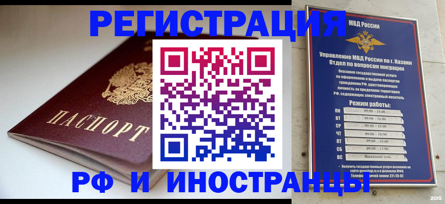 купить прописку в Новгородской области