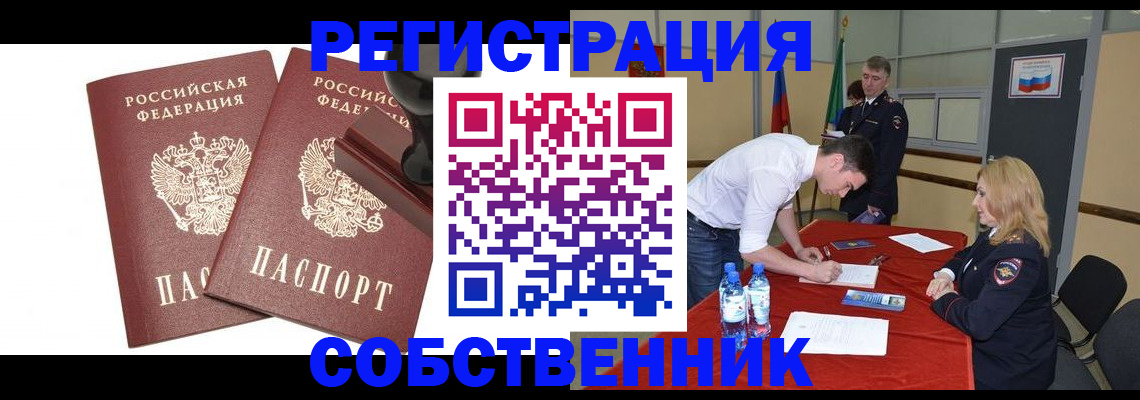 прописка для военкомата в Новгородской области